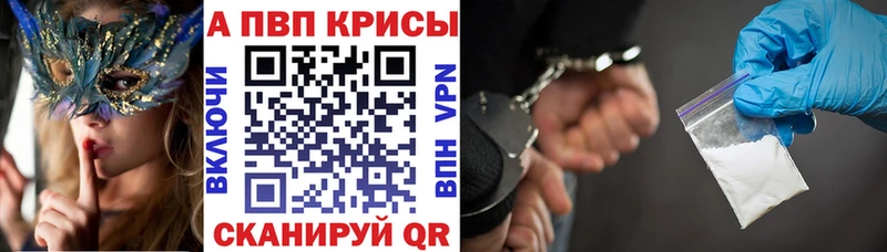 наркота  Краснокамск  Alpha PVP VHQ 