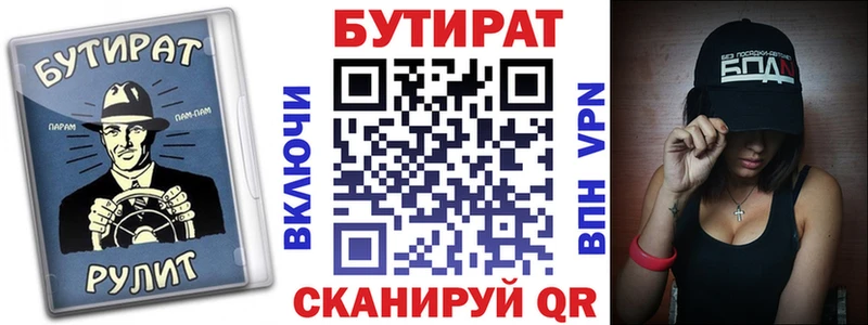 МЕГА вход  Краснокамск  БУТИРАТ Butirat 