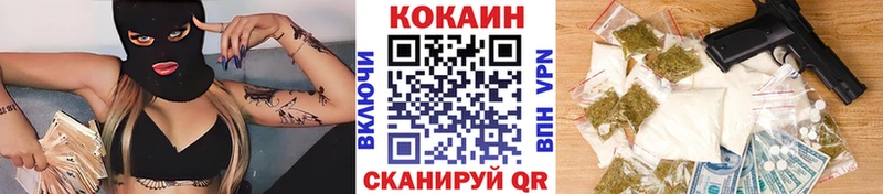 закладки Краснокамск Кокаин Колумбийский