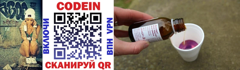 купить наркотики цена  Краснокамск  Кодеиновый сироп Lean напиток Lean (лин) 