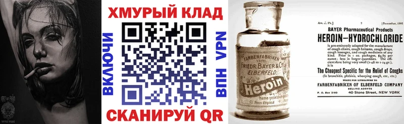 Героин Heroin  Краснокамск 