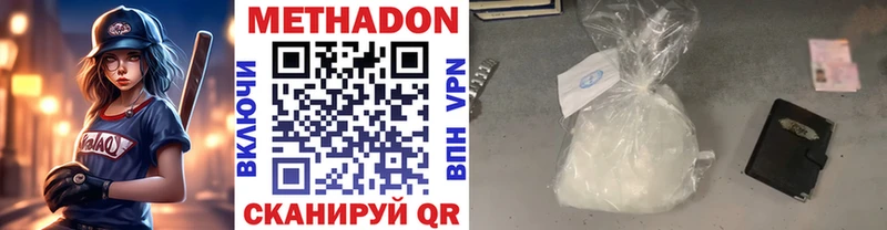Метадон кристалл  магазин продажи   МЕГА ссылки  Краснокамск 