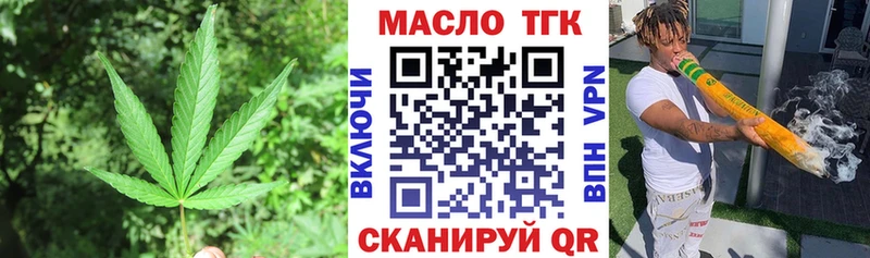 ТГК жижа  Краснокамск 